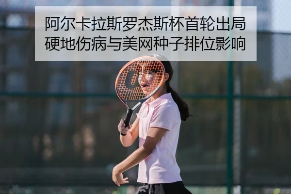 a-er-ka-la-si-luo-jie-si-bei-shou-lun-chu-ju-ying-di-shang-bing-yu-mei-wang-zhong-zi-pai-wei-ying-xiang-2-234.jpg